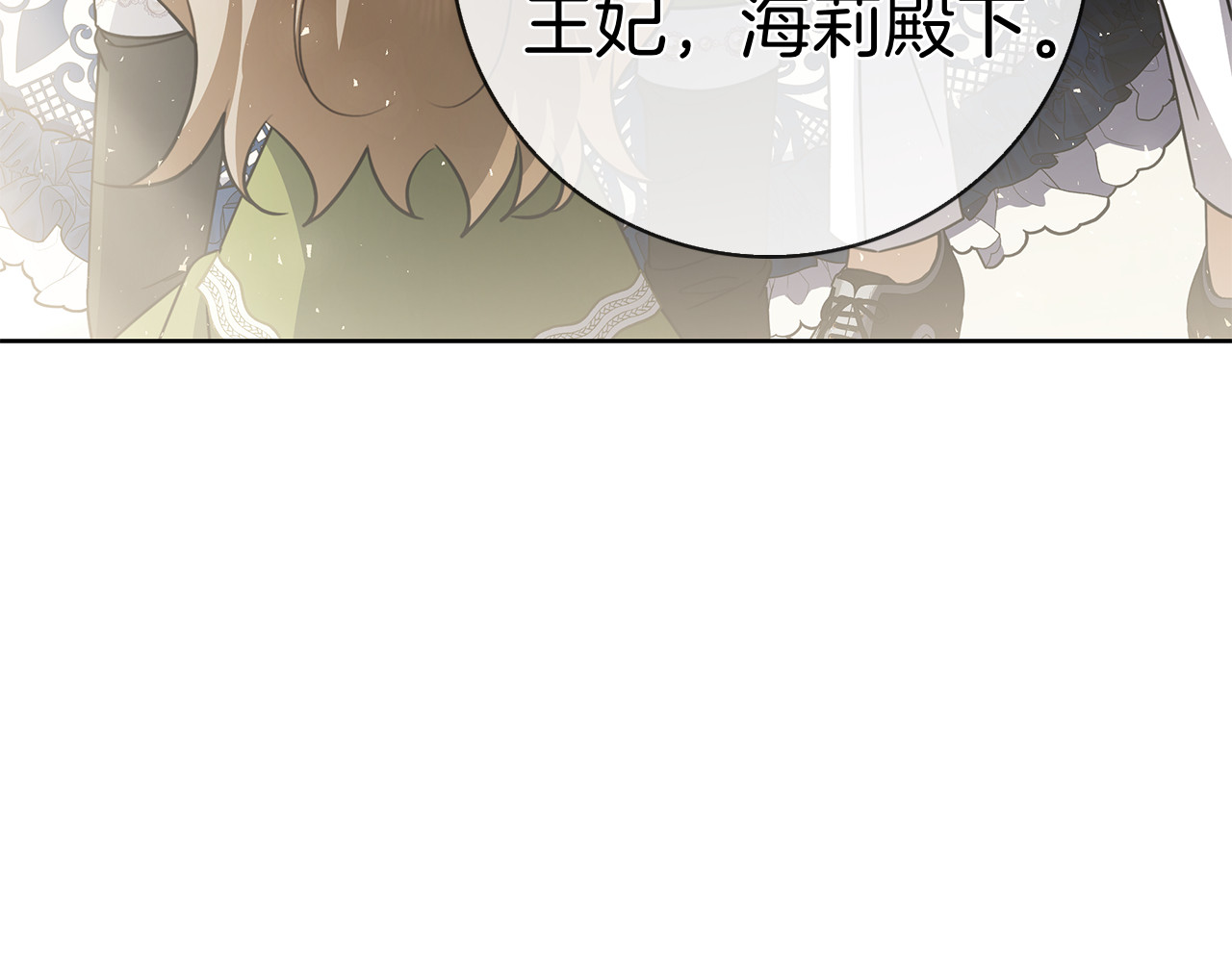第67话 瞒天过海 第 59 页