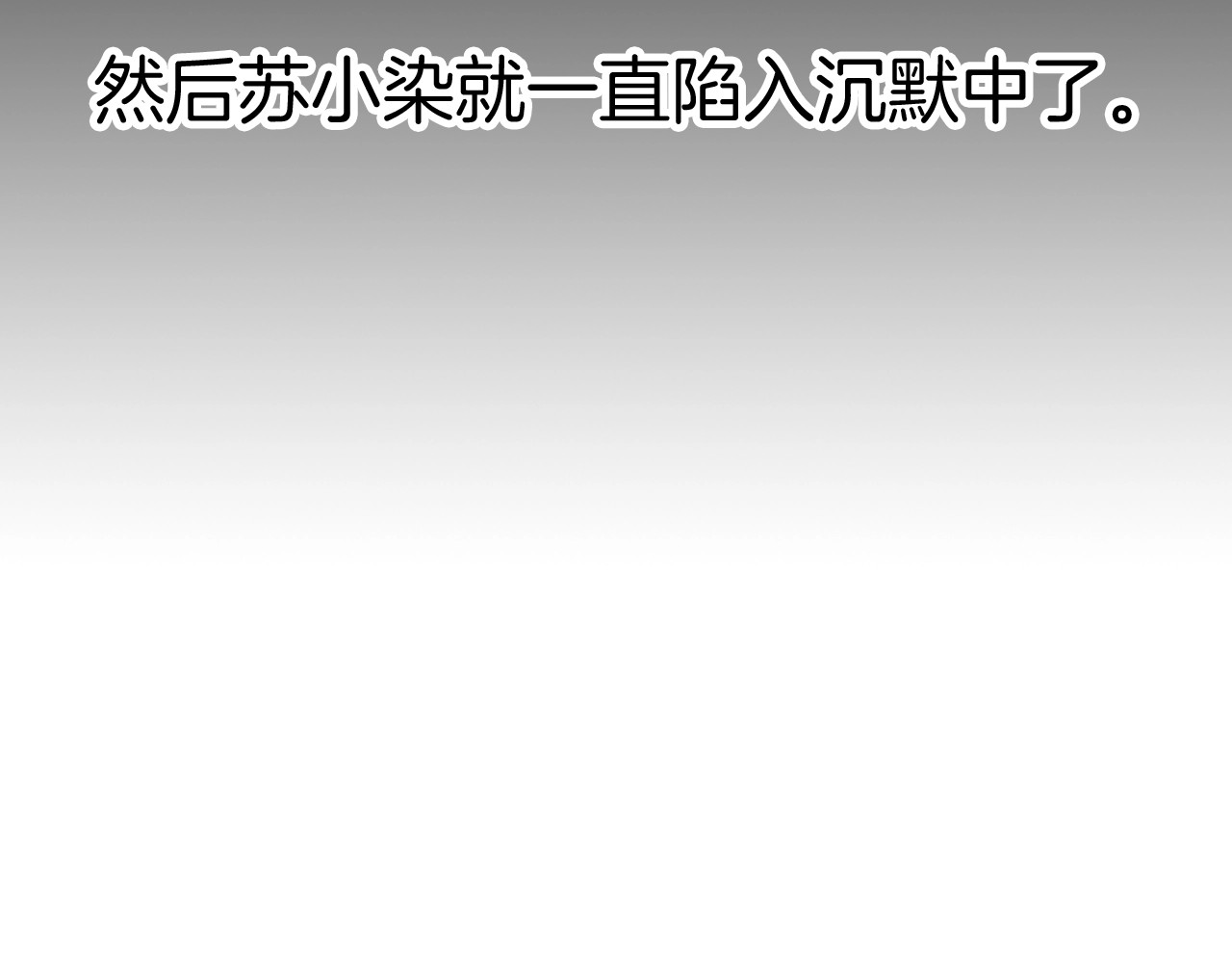 完结篇  傲娇的二人 第 124 页