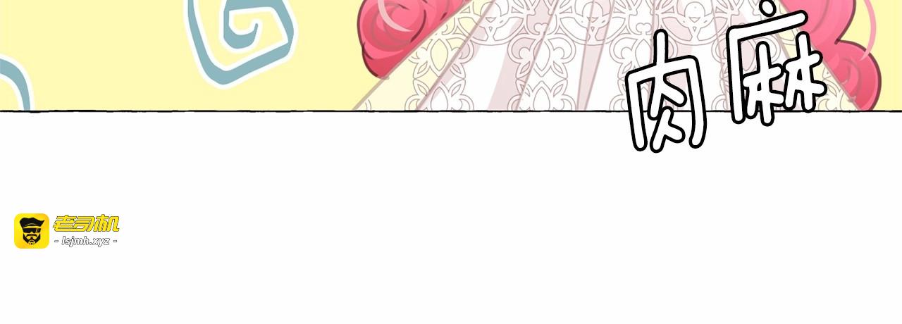 第7话 肉麻的一天 第 111 页