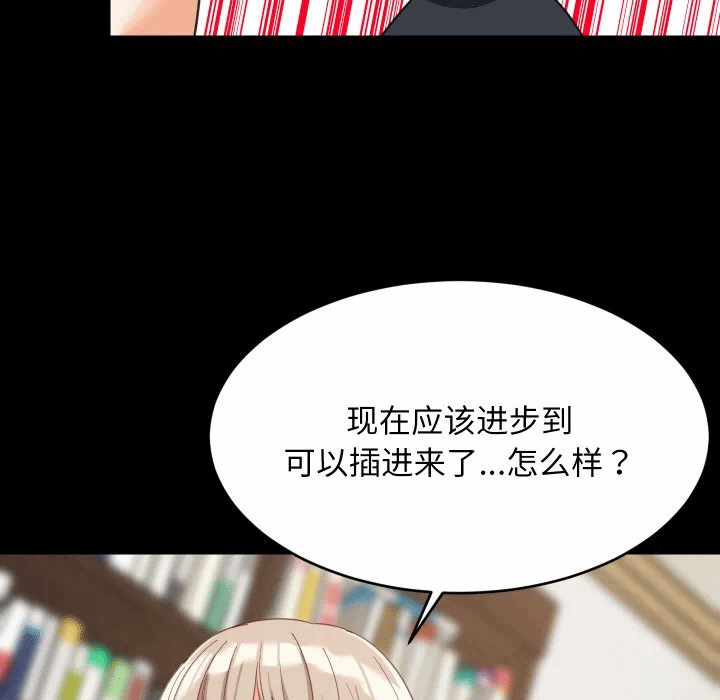 第61话 第 98 页
