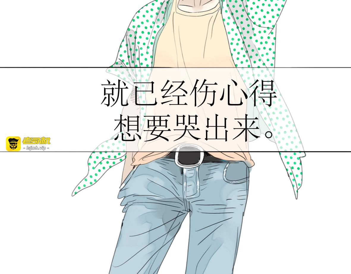 第37话 只想看着他而已 第 37 页