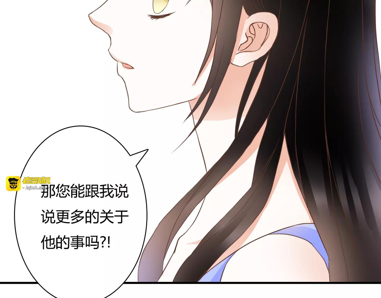 第23话 有趣的猎物 第 23 页