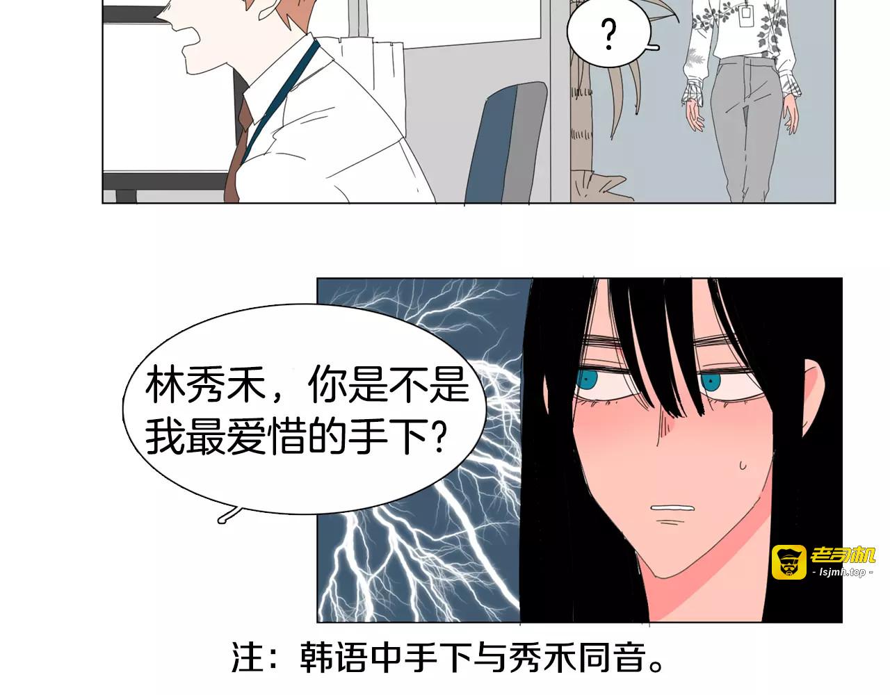 第5话 我会负责的 第 55 页