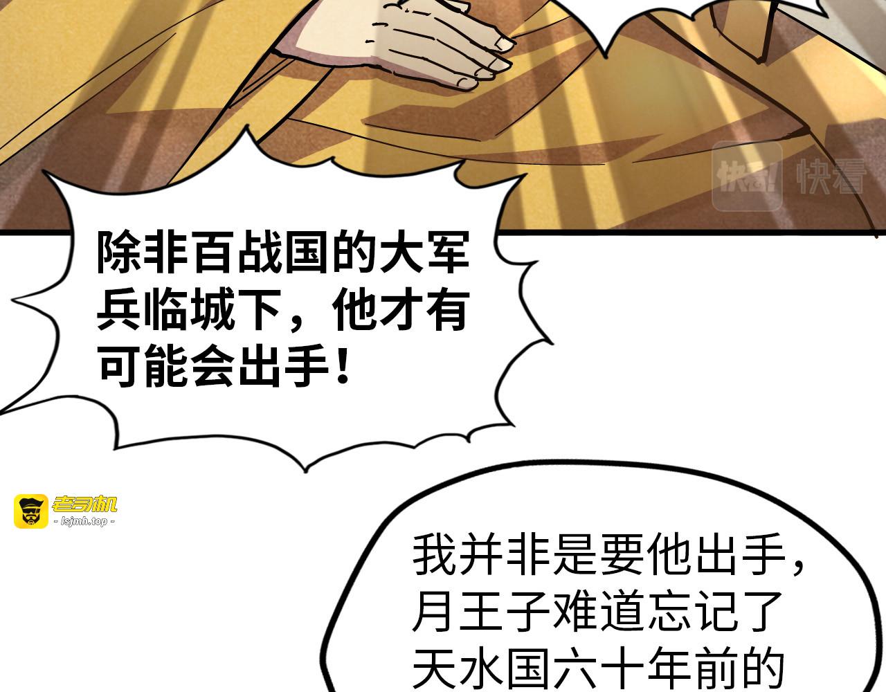 第69话 武道永恒 第 7 页