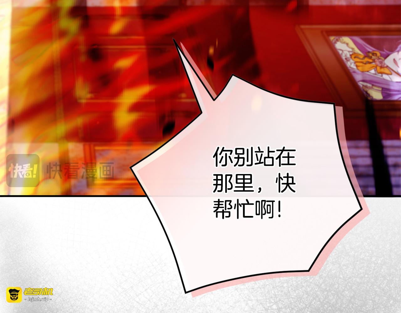第103话 祖孙和解 第 183 页