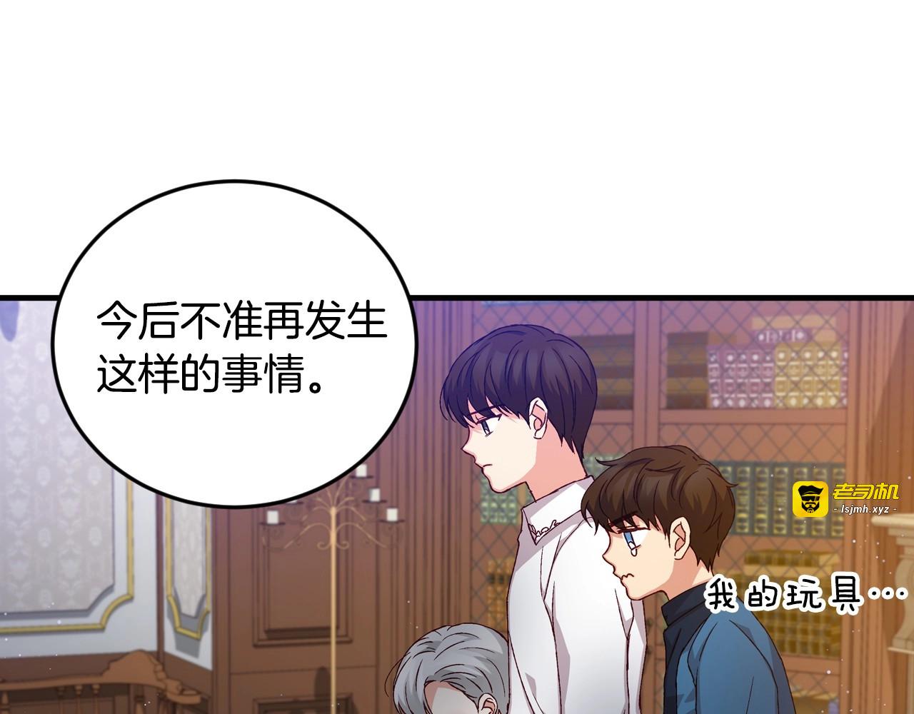 第13话 嫉妒生病的妹妹 第 41 页