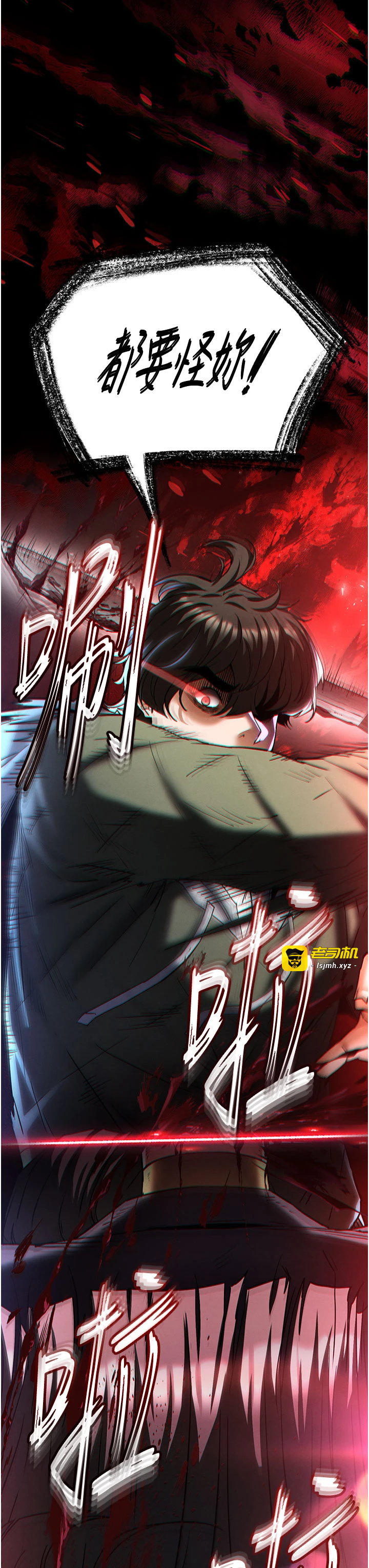 第62话 - 对你好奇到快抓狂了 第 3 页
