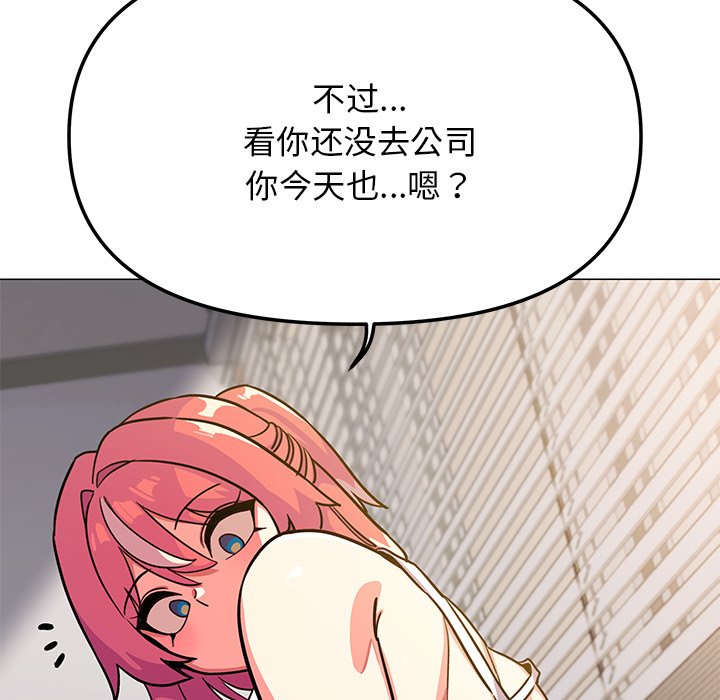 第20话 第 54 页