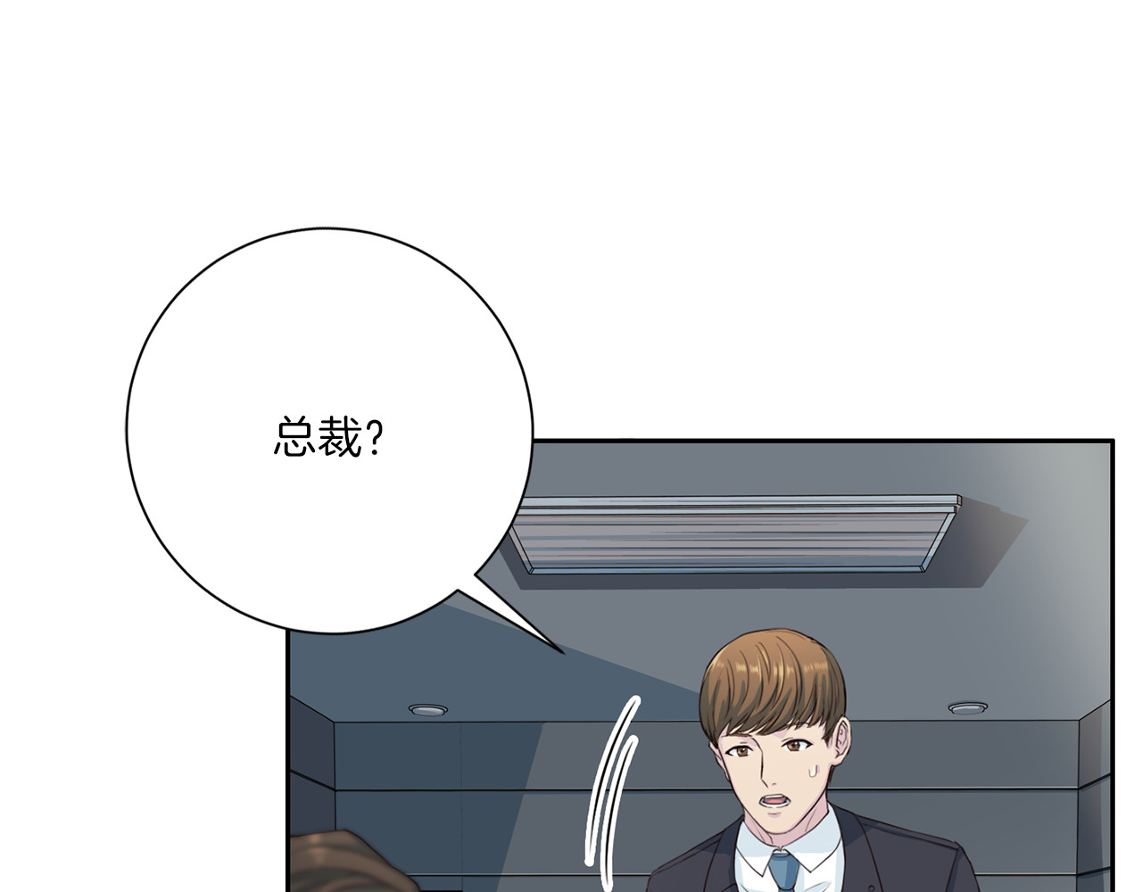 第34话 暗中作梗 第 108 页