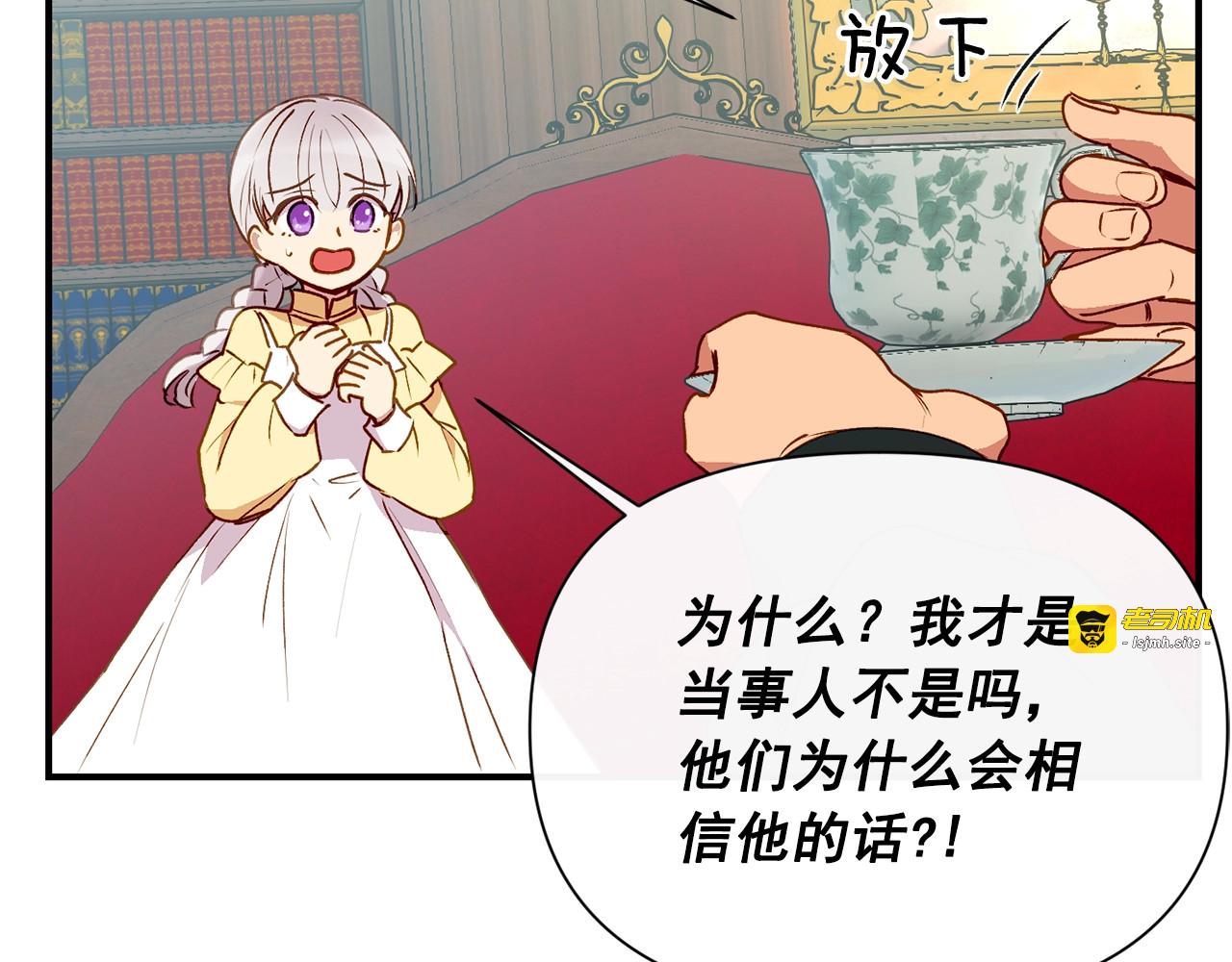 第28话 神学老师？ 第 33 页