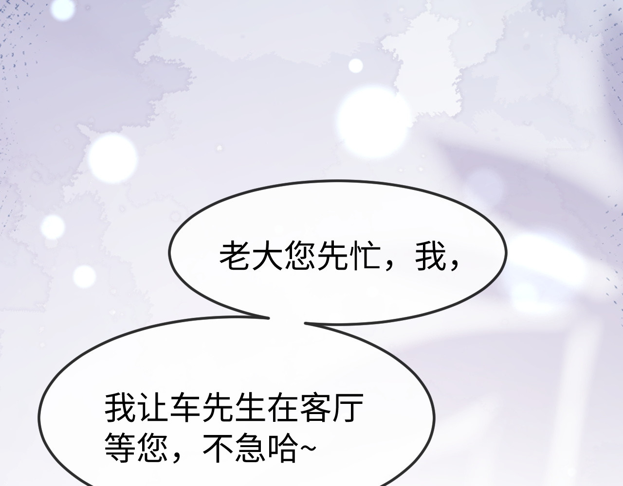 第56话 第 54 页