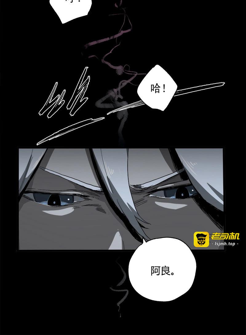 第12话 10.遗传 第 27 页