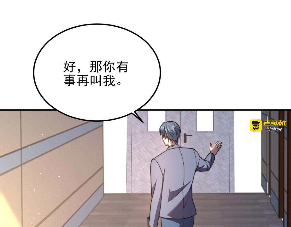第28话 因我而死 第 137 页