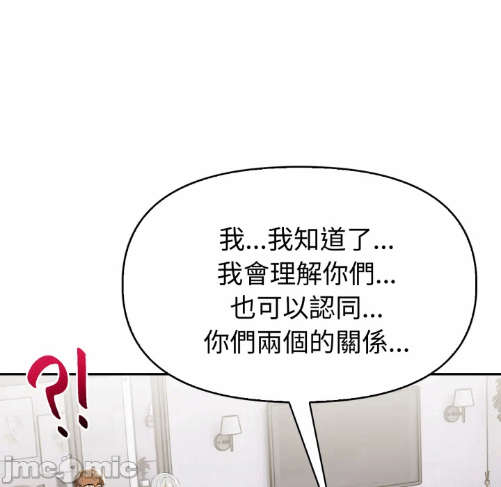 第24话 第 75 页