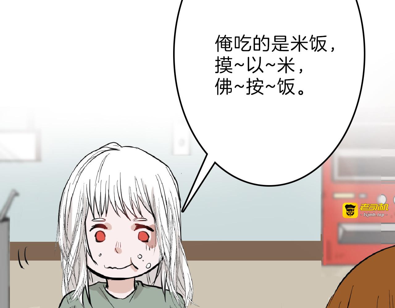 第69话 优生银行 第 53 页