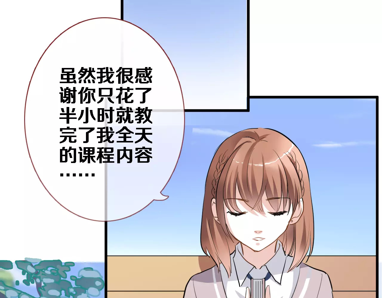 第42话 相信自己的力量 第 20 页