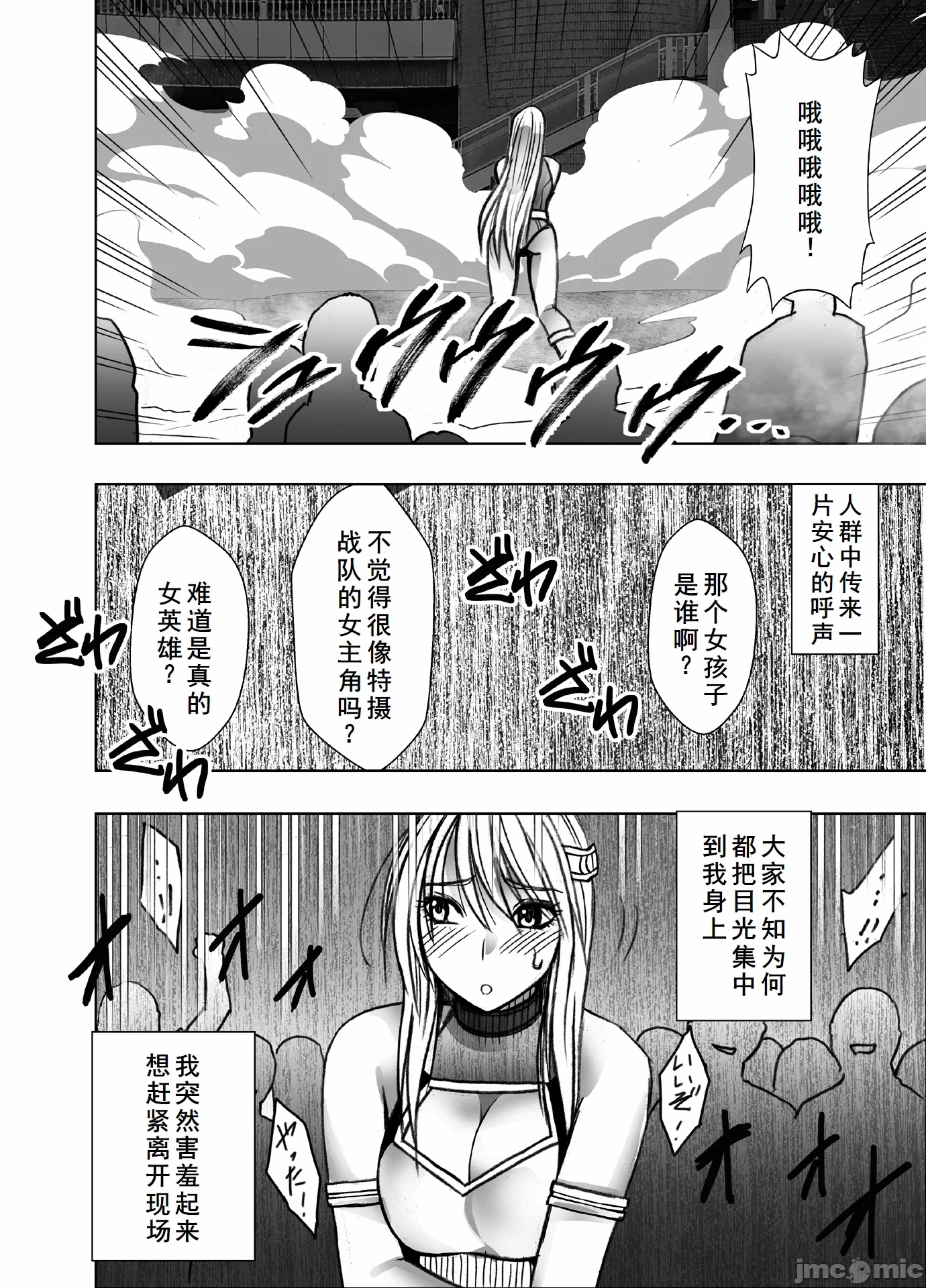第一话 第 38 页