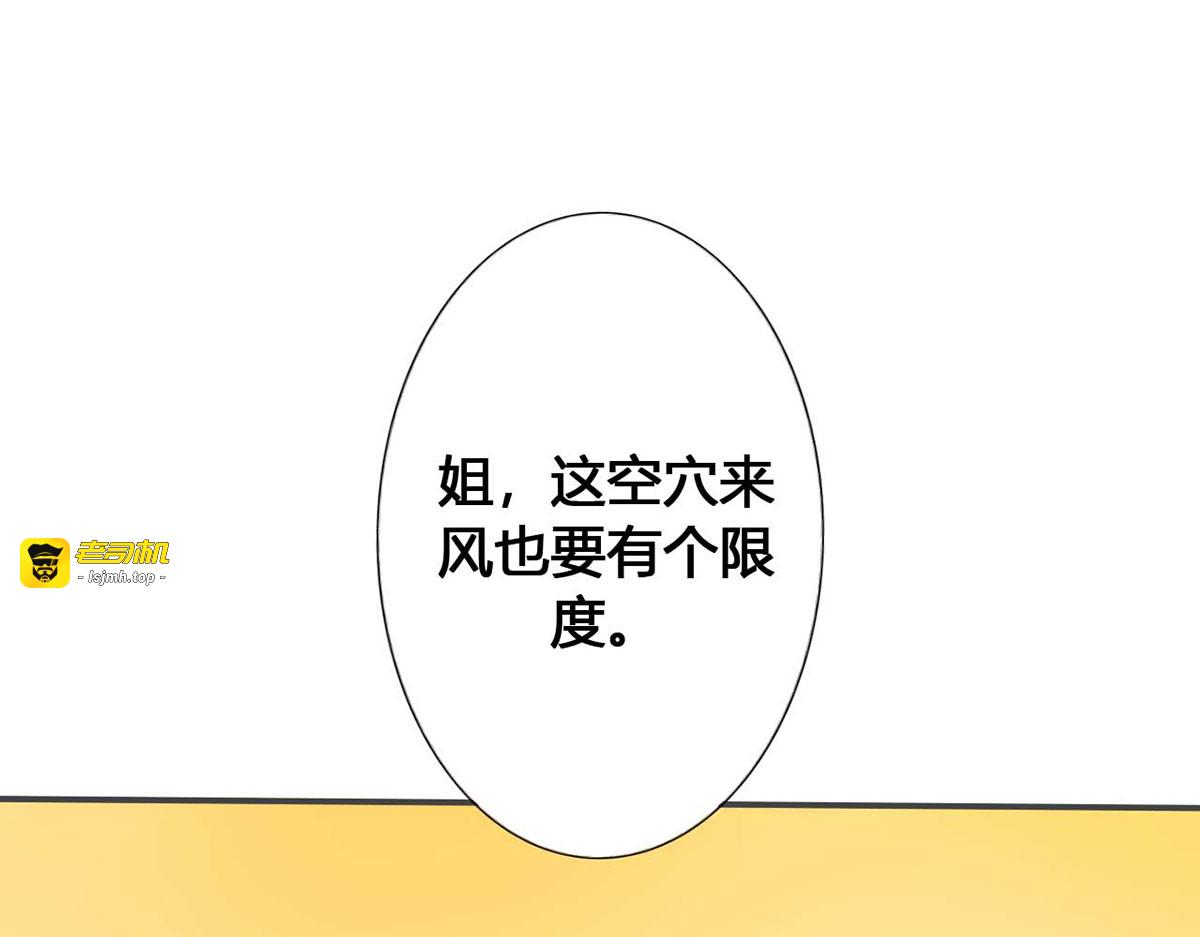第28话 第 49 页