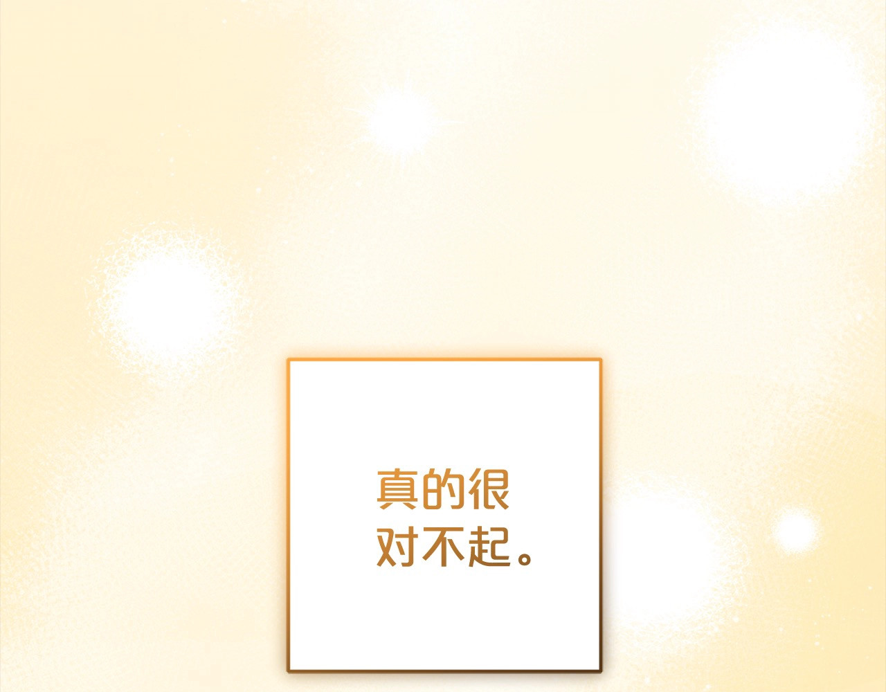 第63话 想到曾经的自己… 第 52 页