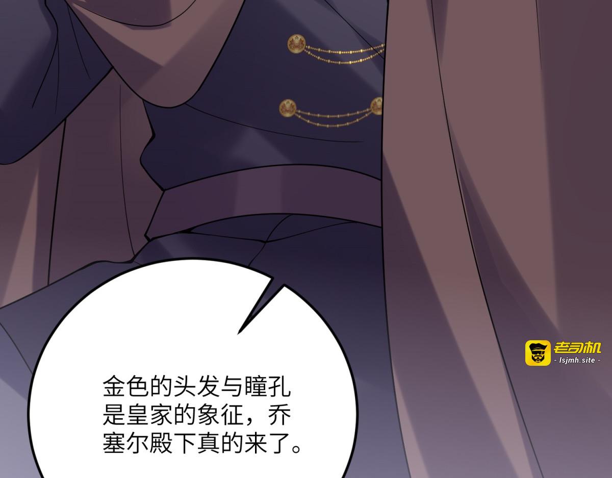 第6话 在疼痛中强大 第 87 页