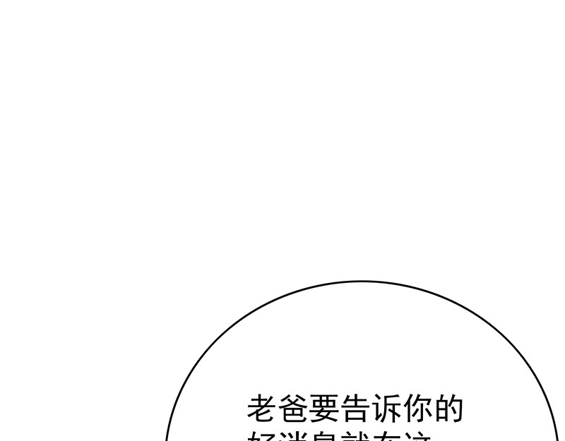 第104话 做面给你吃 第 154 页
