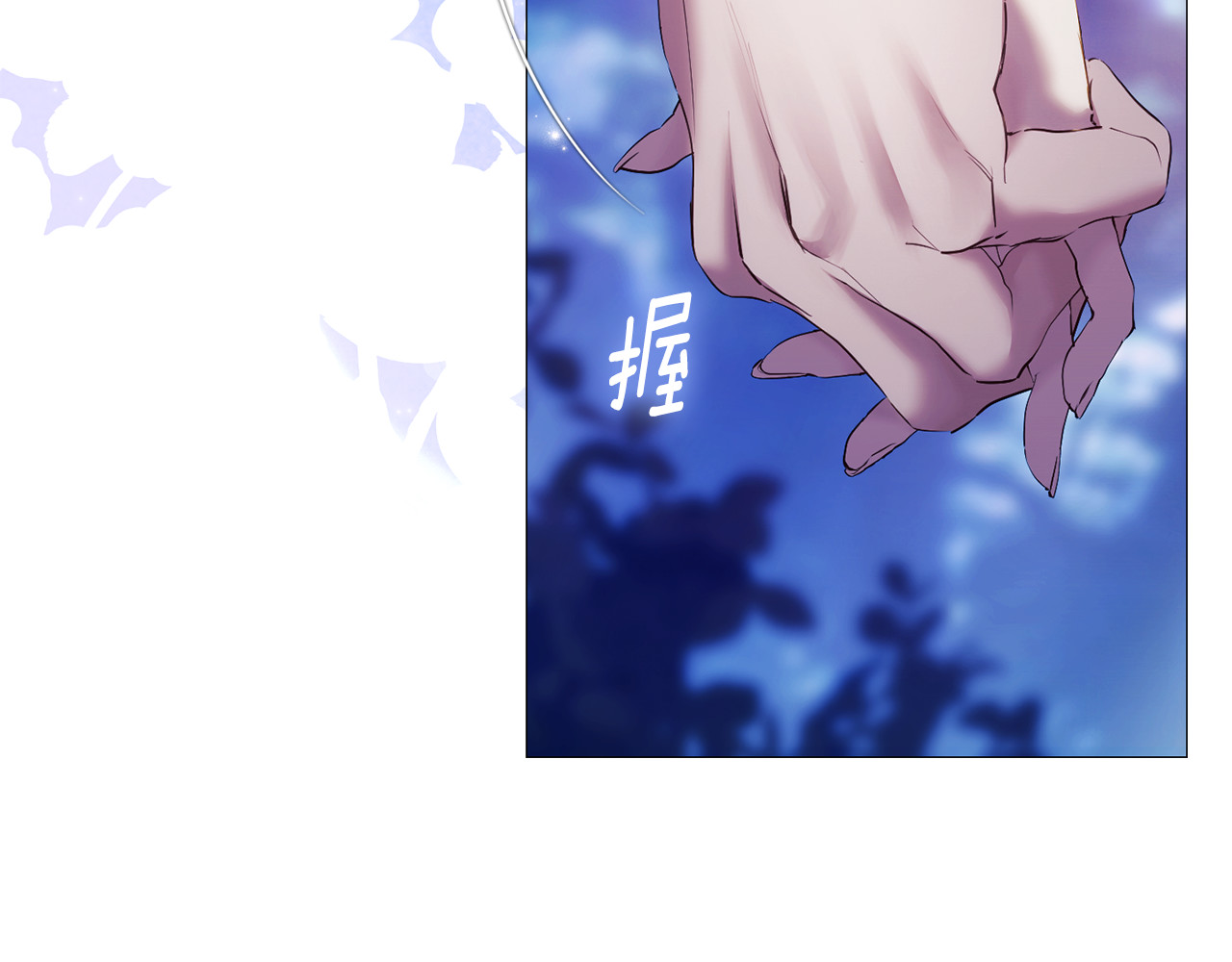 第6话 真假难辨 第 140 页
