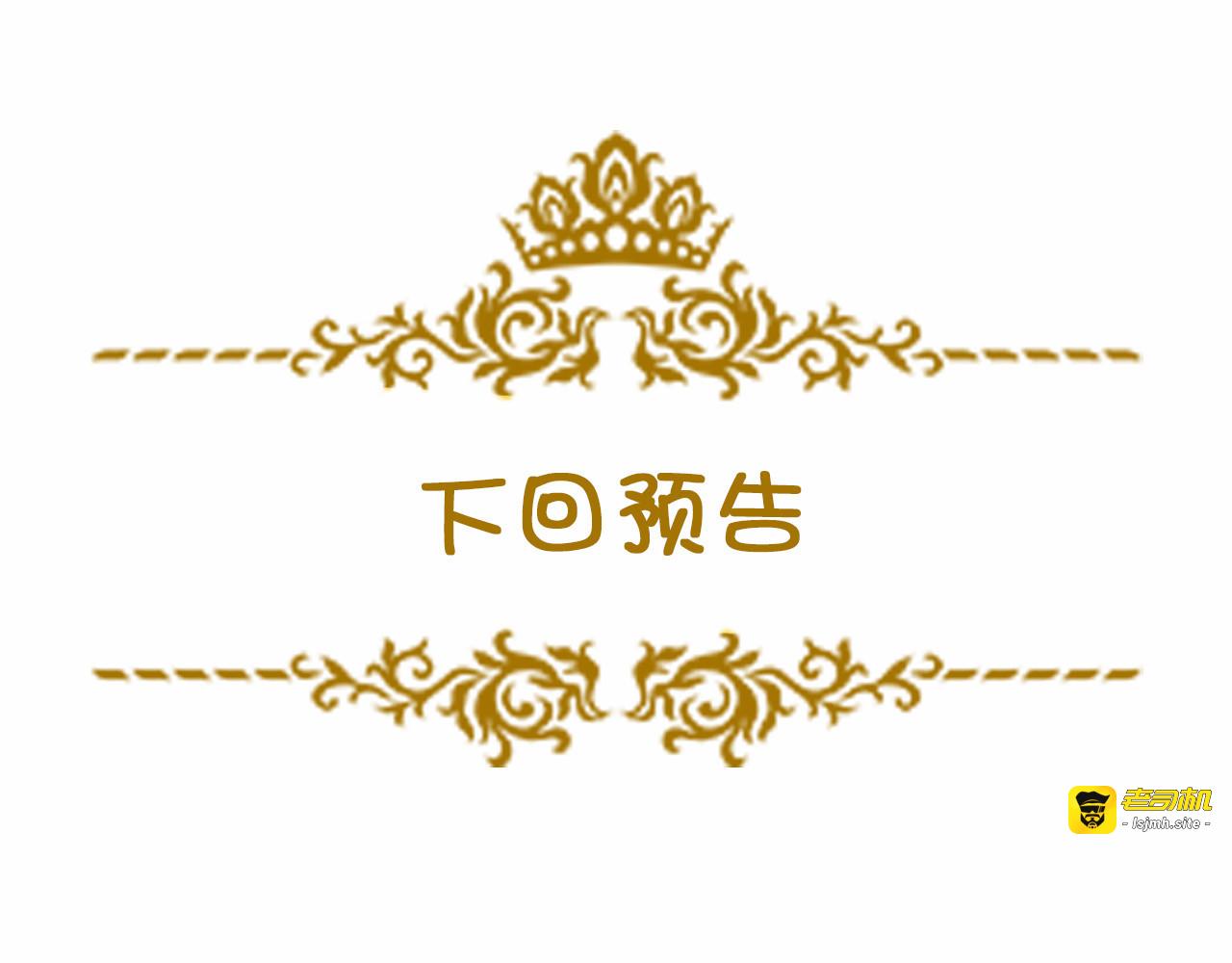 第28话 游戏（下） 第 77 页