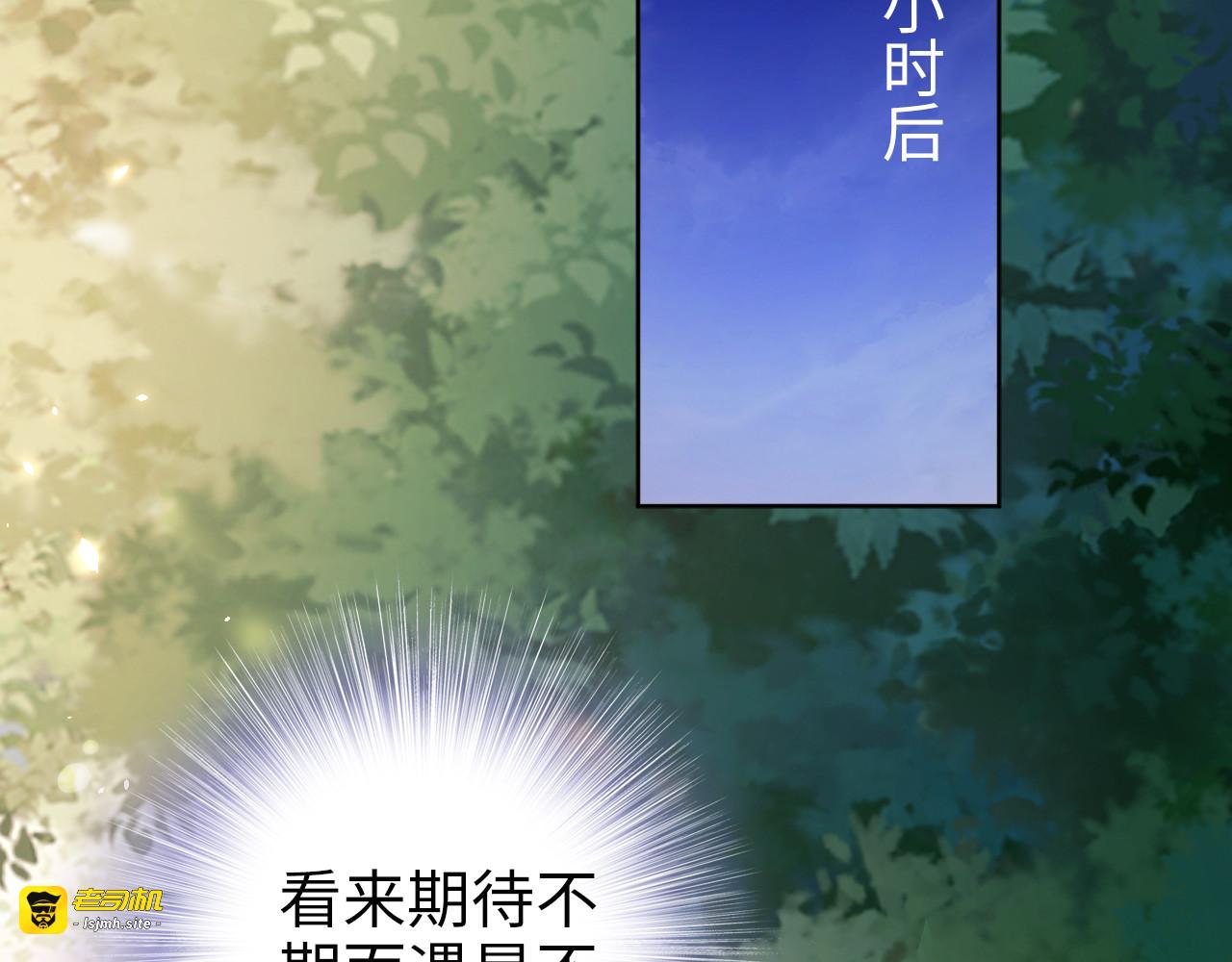第201话  甜吗？ 第 31 页