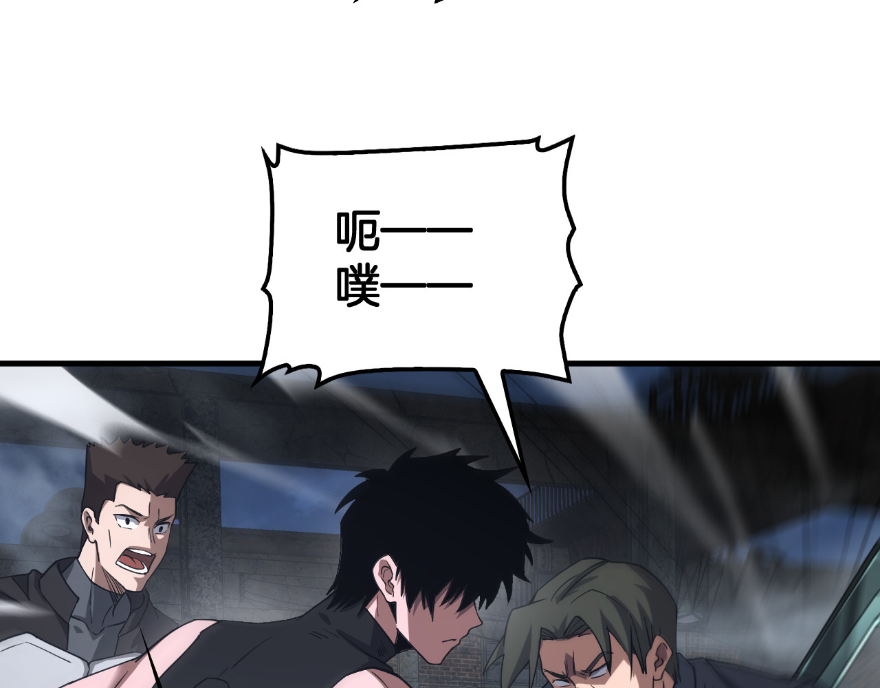 第53话 谁是内奸 第 74 页