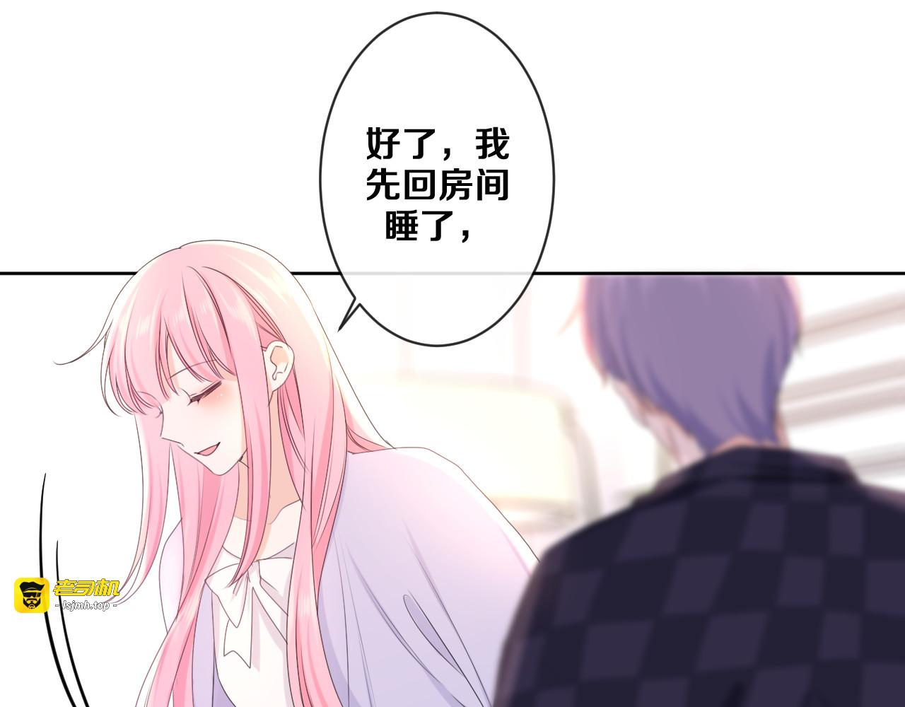 第80话 我可不待见你 第 71 页