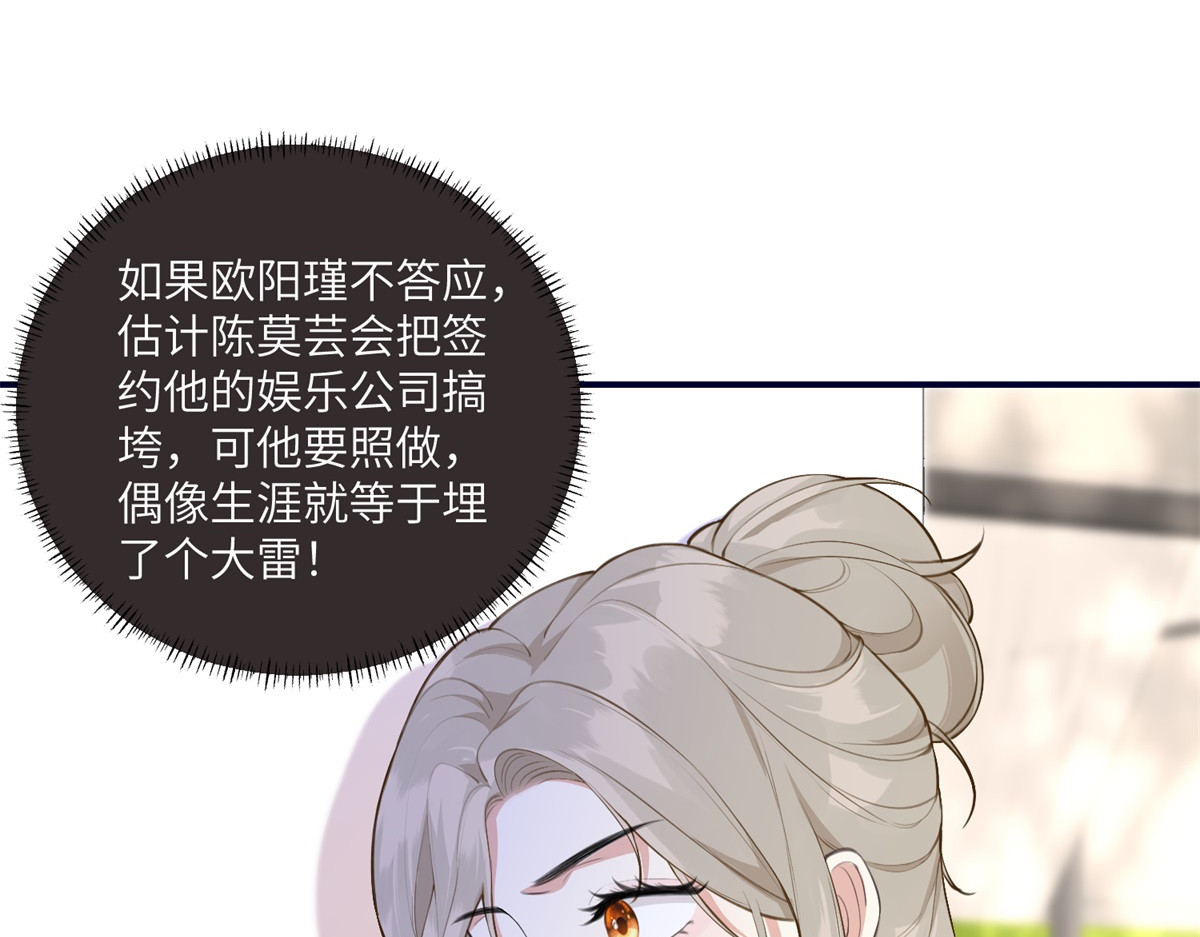 第9话 旧情未消 第 54 页