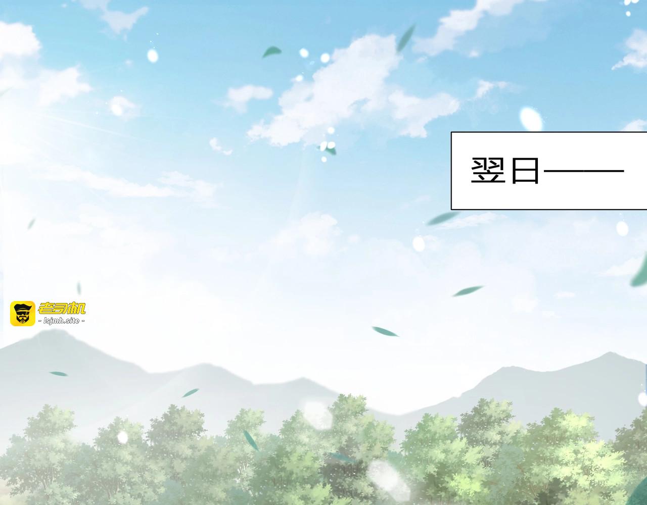 第67话 国师是缩头乌龟 第 5 页