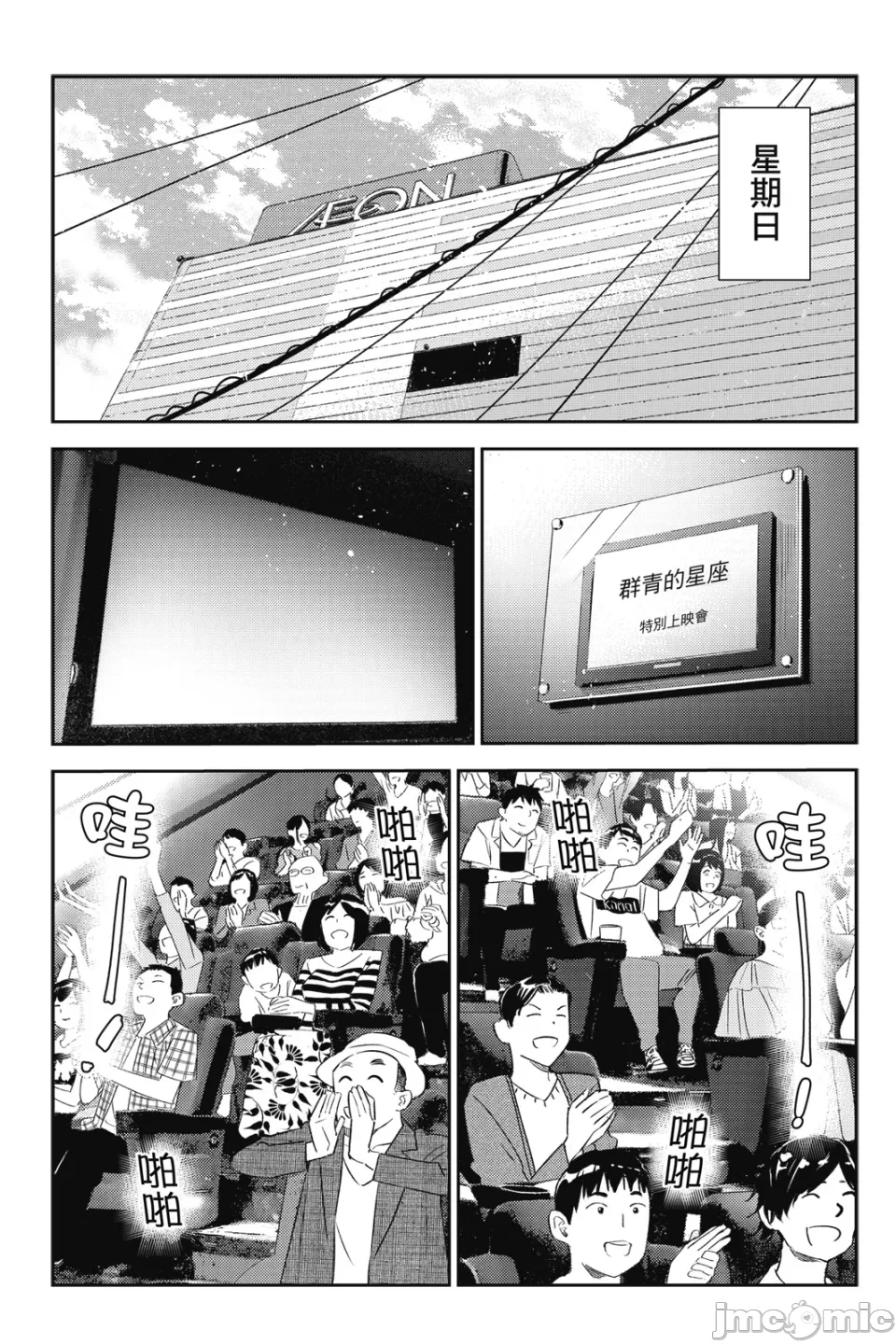 第32话 第 5 页