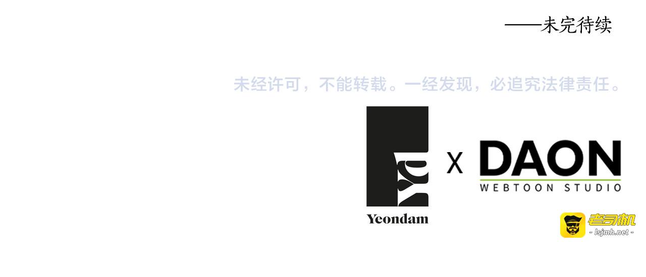 第131话 奇怪的传言 第 153 页