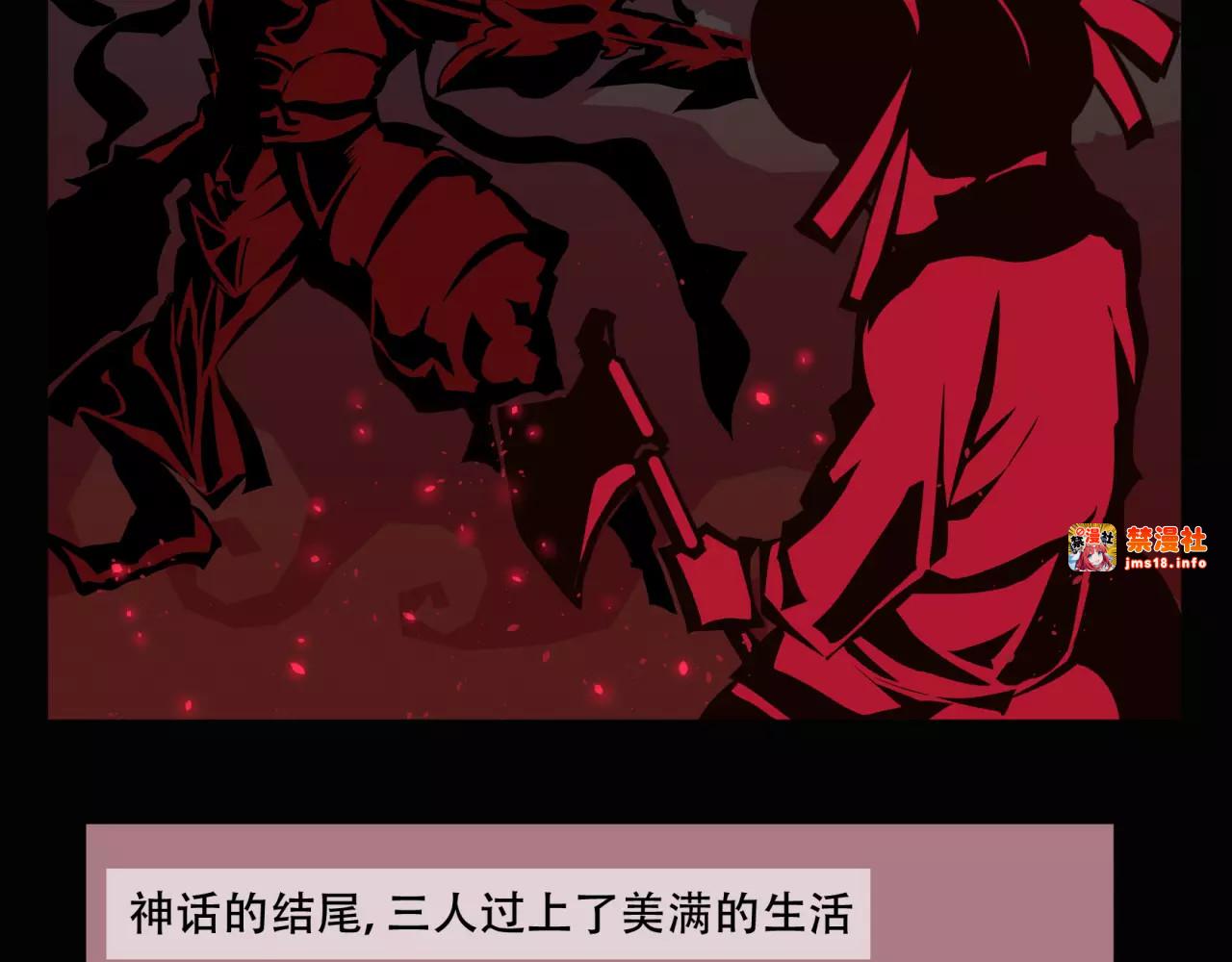 第32话 原来是“他” 第 83 页