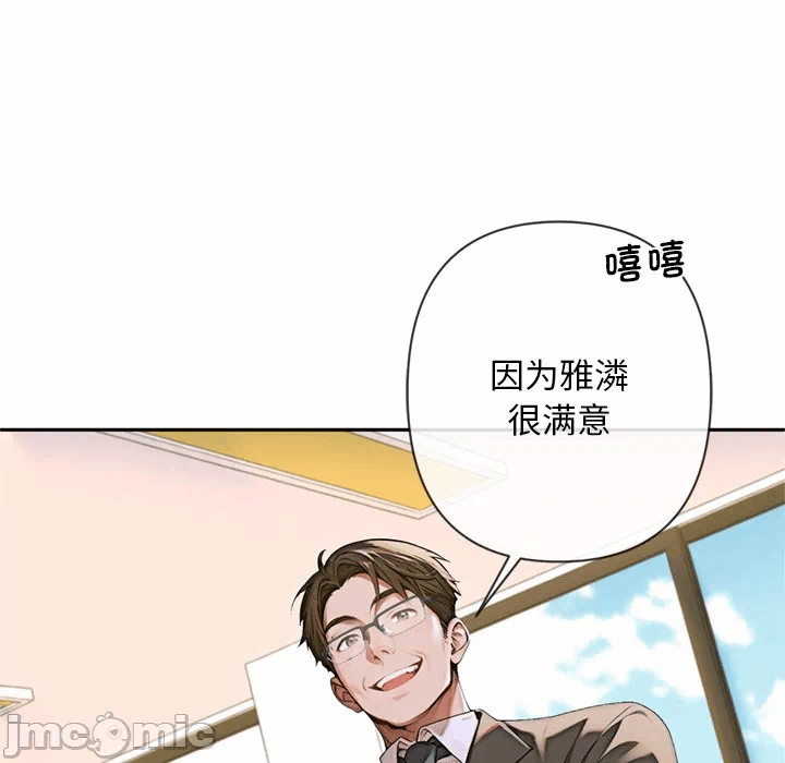 第3话 第 140 页