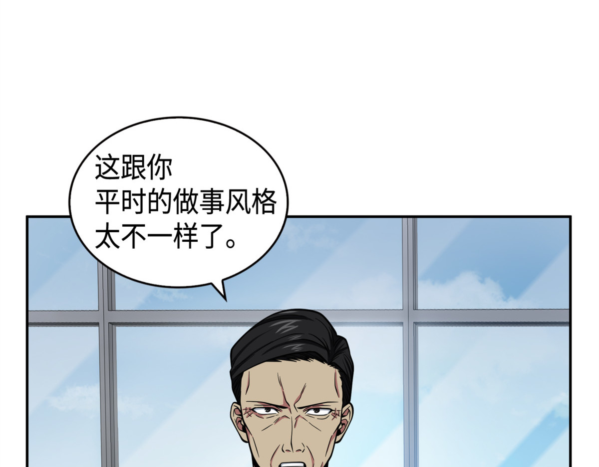 命运之神 第 80 页