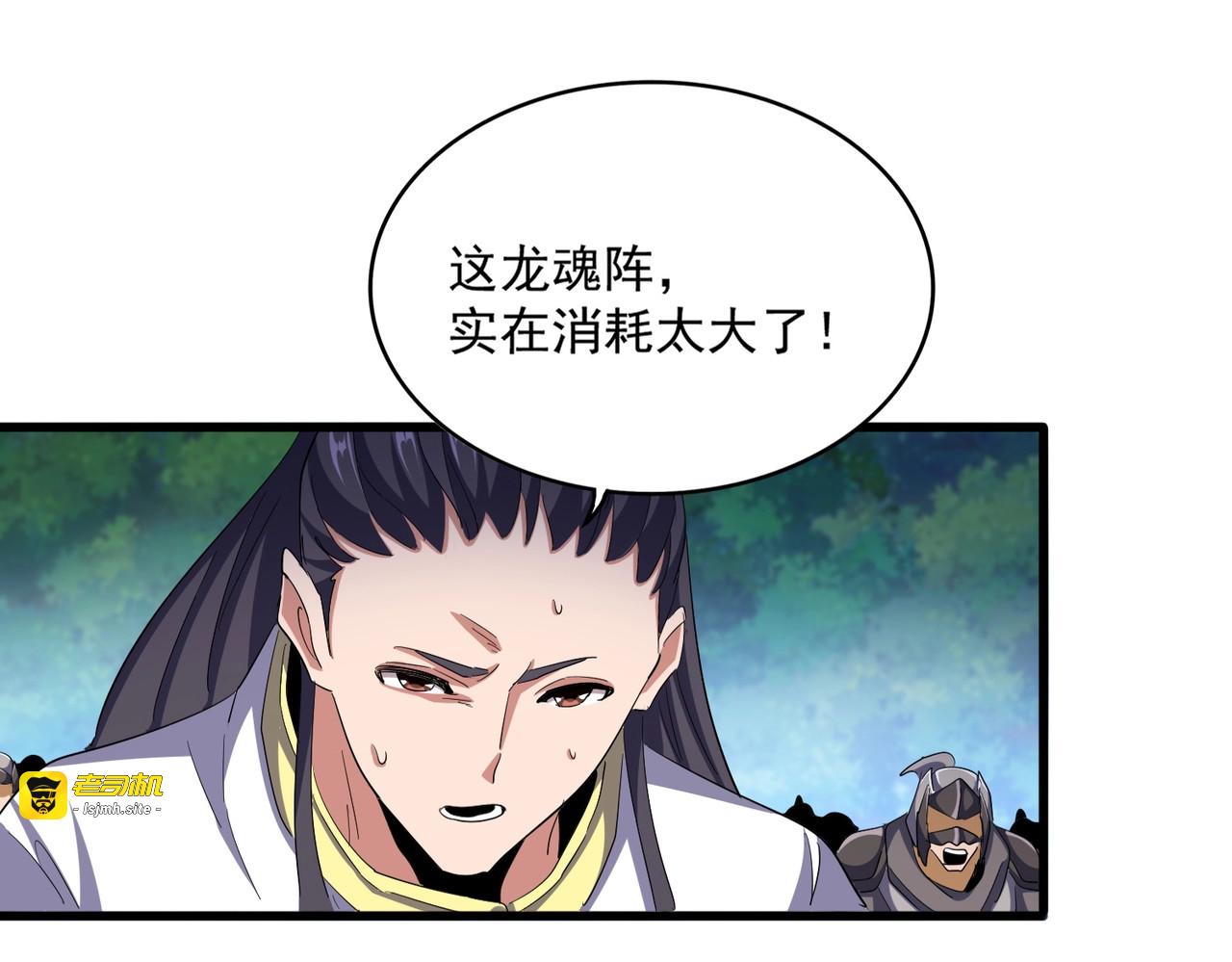 第496话 死地 第 107 页