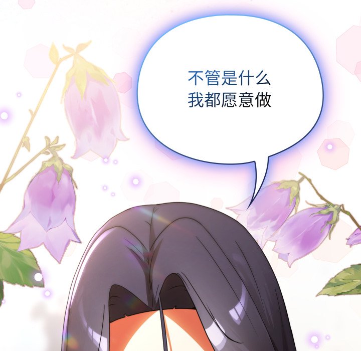 第5话 第 178 页