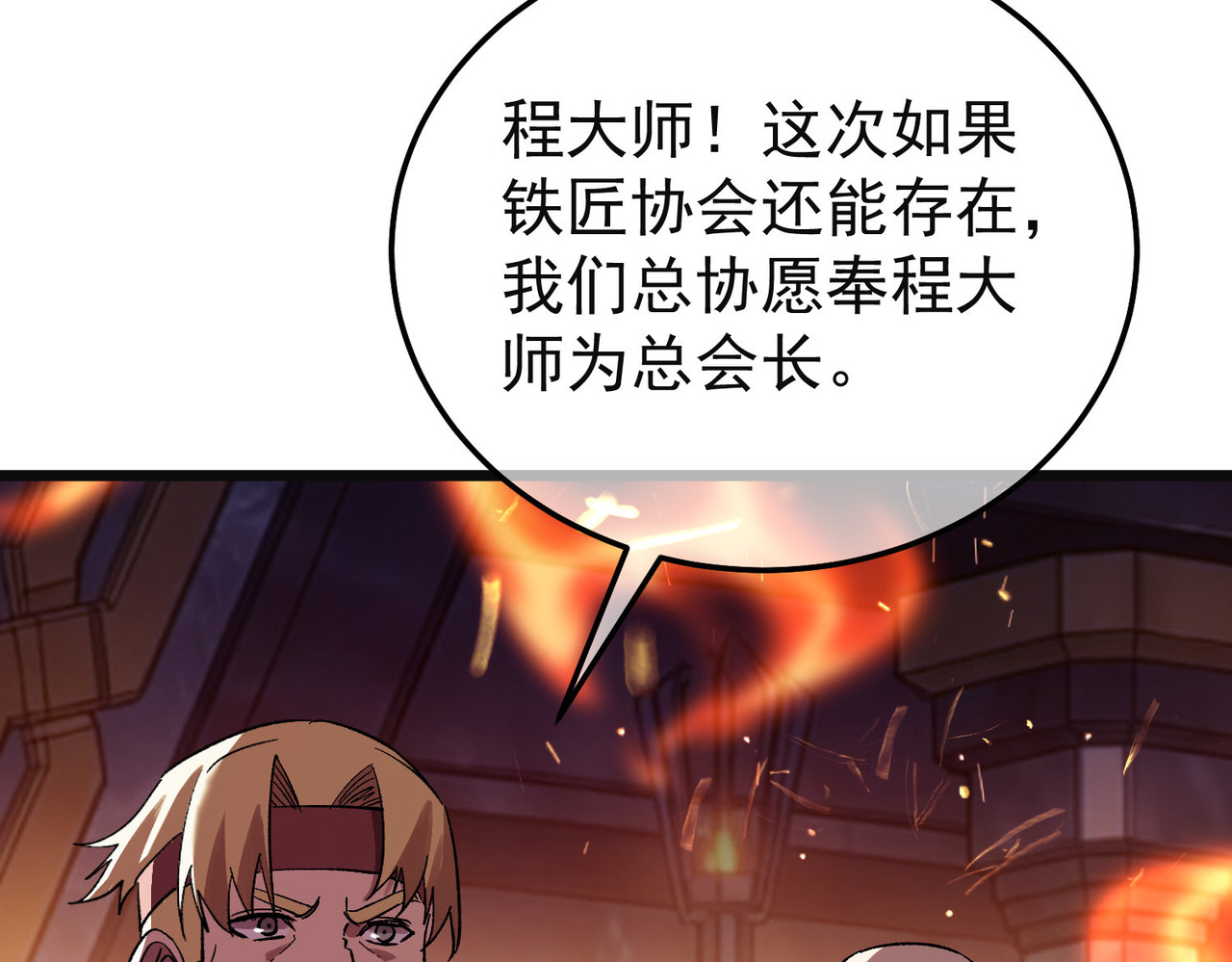 第157话 前往火山 第 48 页