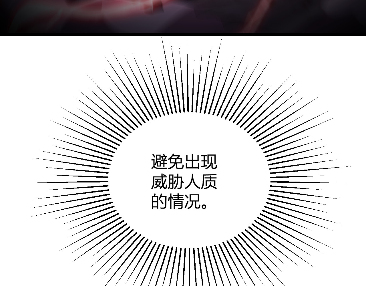 第3话   蜥蜴入海 第 130 页