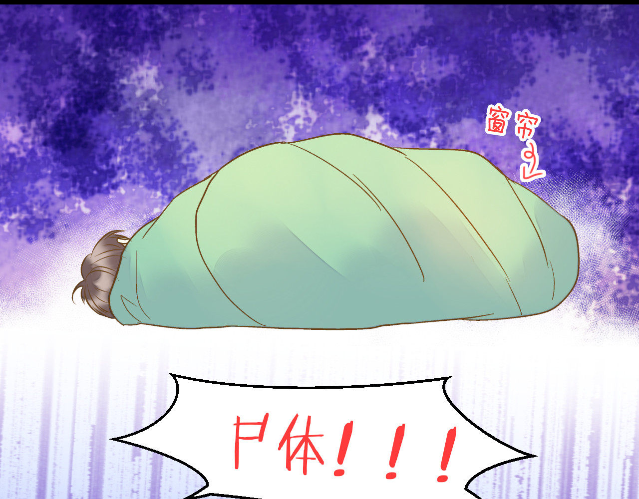 第81话 老妈回来了！ 第 18 页