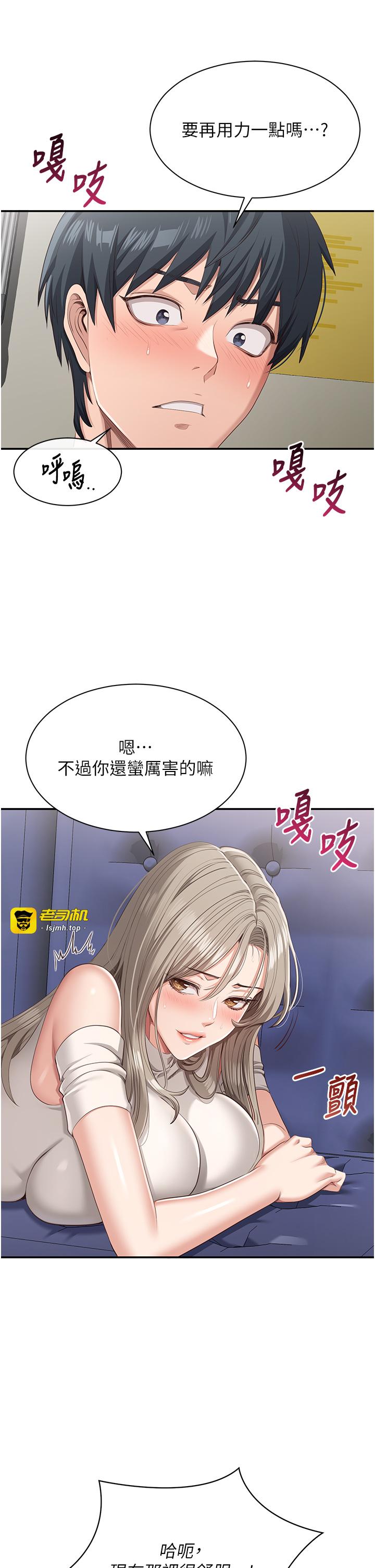 第4话 - 觊觎朋友的男友… 第 33 页