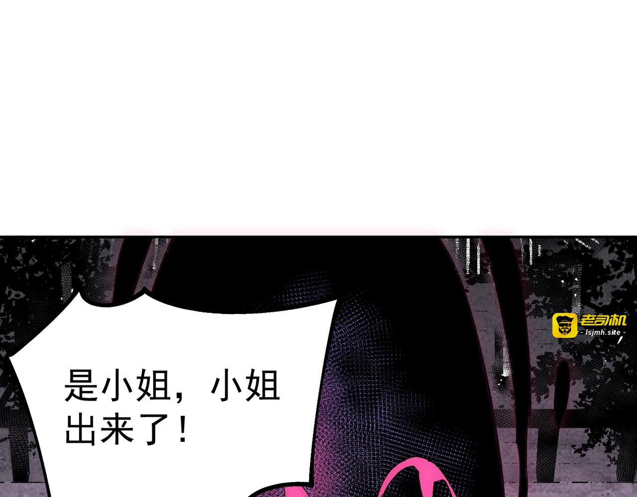第51话 如此赶尽杀绝？！ 第 61 页