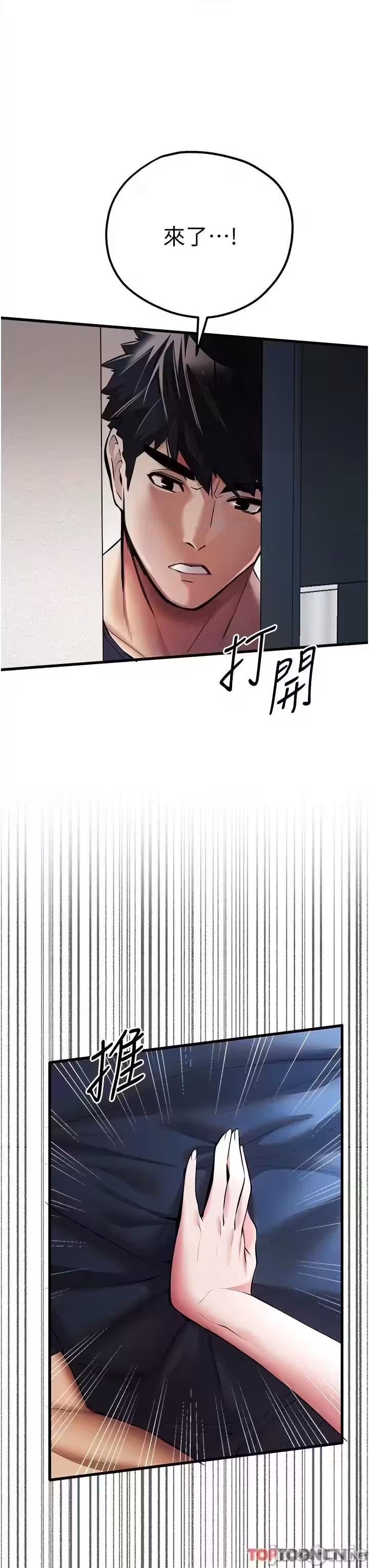 第22话 第 50 页
