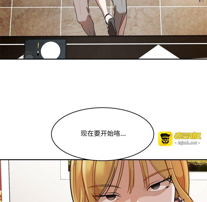 第53话 第 51 页