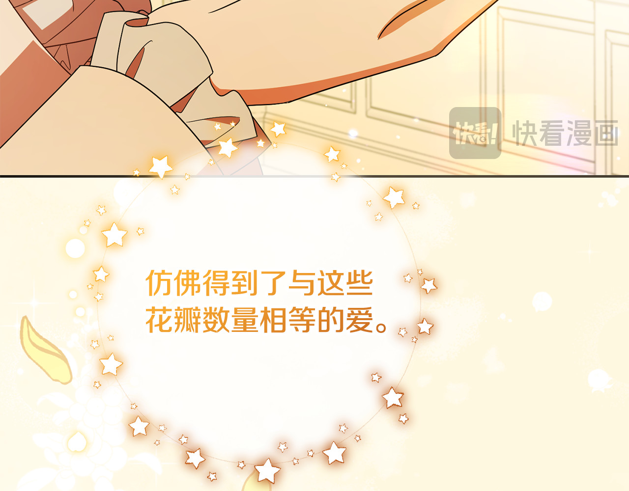 第105话 安慰派对 第 146 页