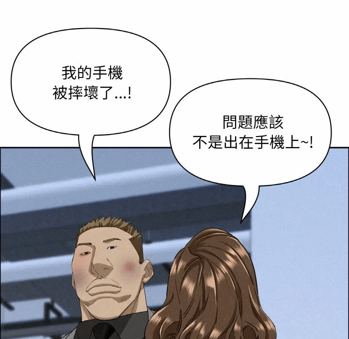 第46话 第 123 页