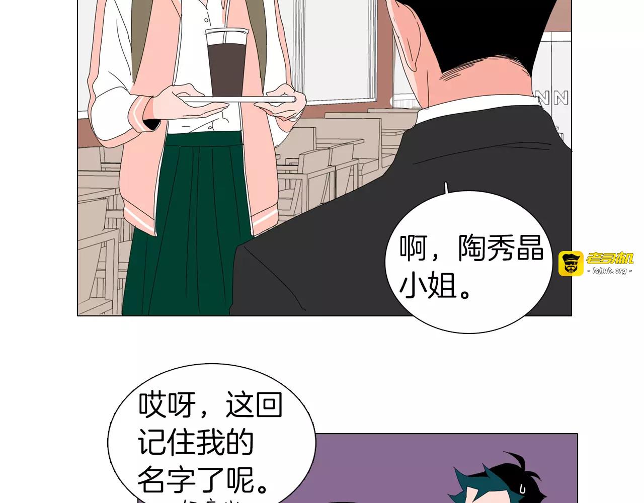 第8话 见爸妈？！ 第 17 页