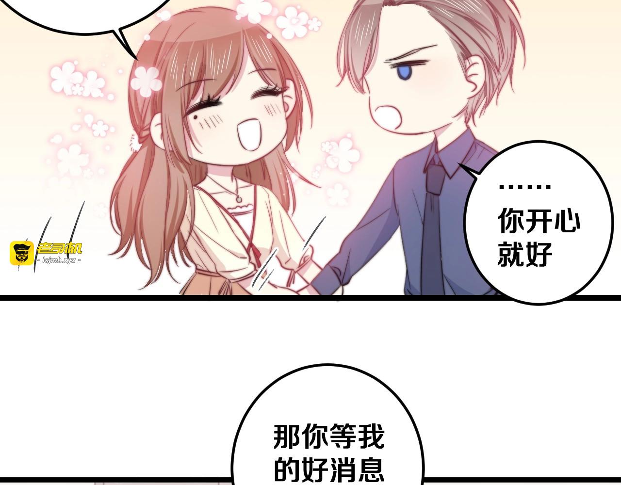 第30话 你的命！我要了！ 第 111 页